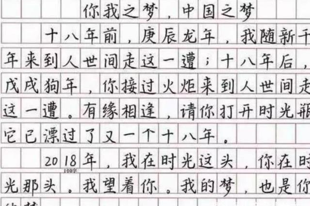 森碟代言字帖，被吐槽字迹丑？就读于国际学校，英文写得比中文好