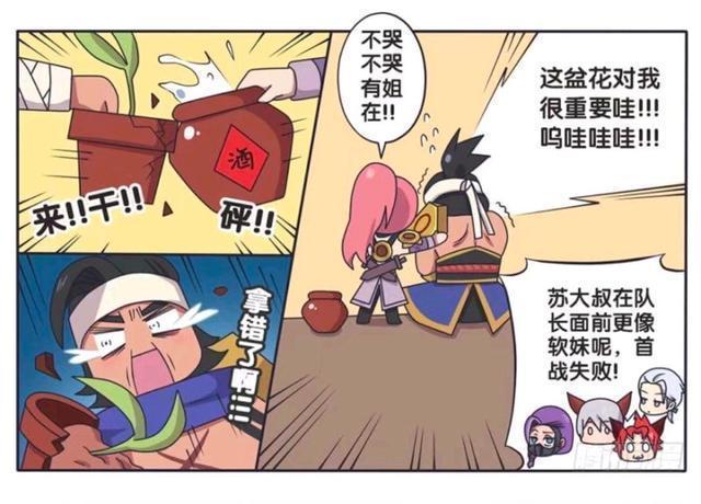 还要|王者荣耀漫画:玄策在花木兰怀里卖萌;还要花木兰给他喝奶奶!