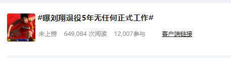 葛天|刘翔晒4万名包,退役后没正式工作仍然生活滋润,前妻还在当演员