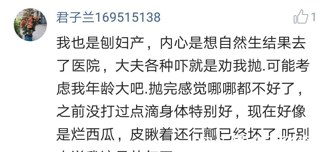 顺产|剖腹产和顺产, 哪个更痛 看看“过来人”宝妈们怎么说
