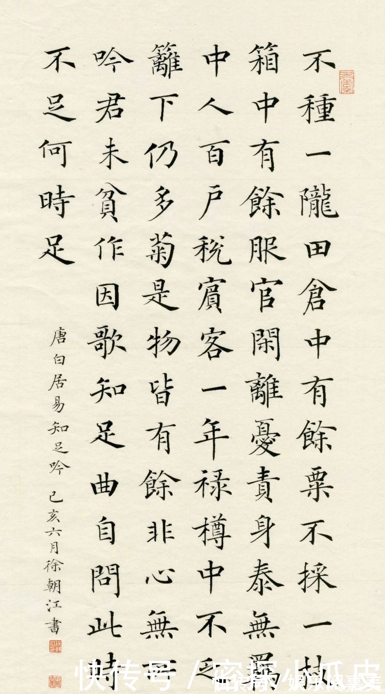 安徽省&他是一位70后,一手正楷写得好精美,笔力精湛,众人都说好