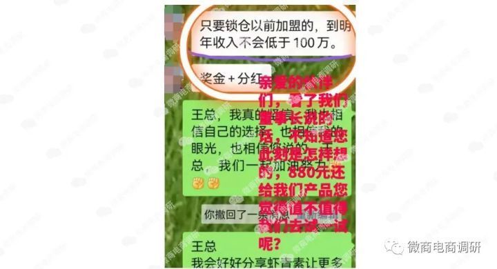 总代|恒诺世佳:七重奖金机制已成往事,董事长承诺代理加盟后可年入百万?
