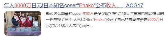 cm|日本COSER一姐的光芒,反衬出COS文化的残酷:颜值即正义!
