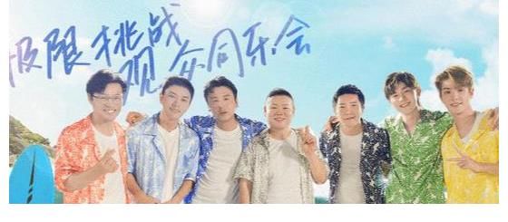 邓伦|《极限挑战》收官同乐会，邓伦一个观众都没猜对