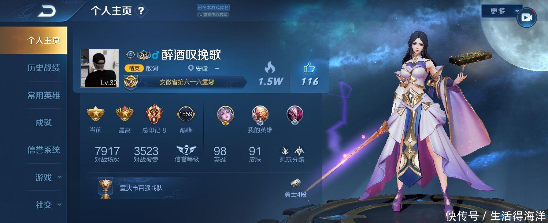 连胜|王者荣耀女玩家在大厅找cp,野王连胜带飞,赛后一句话让他无语!