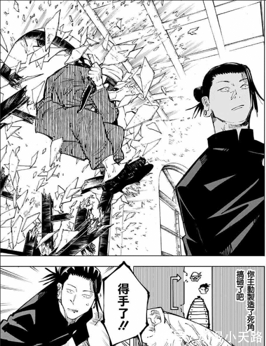 夏油杰|咒术回战:老头小瞧夏油杰,还以为他很厉害,结果被秒杀