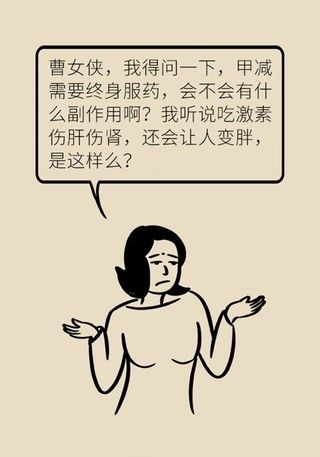 检查|变胖变累竟是这个器官失灵了，女性更需要早做检查