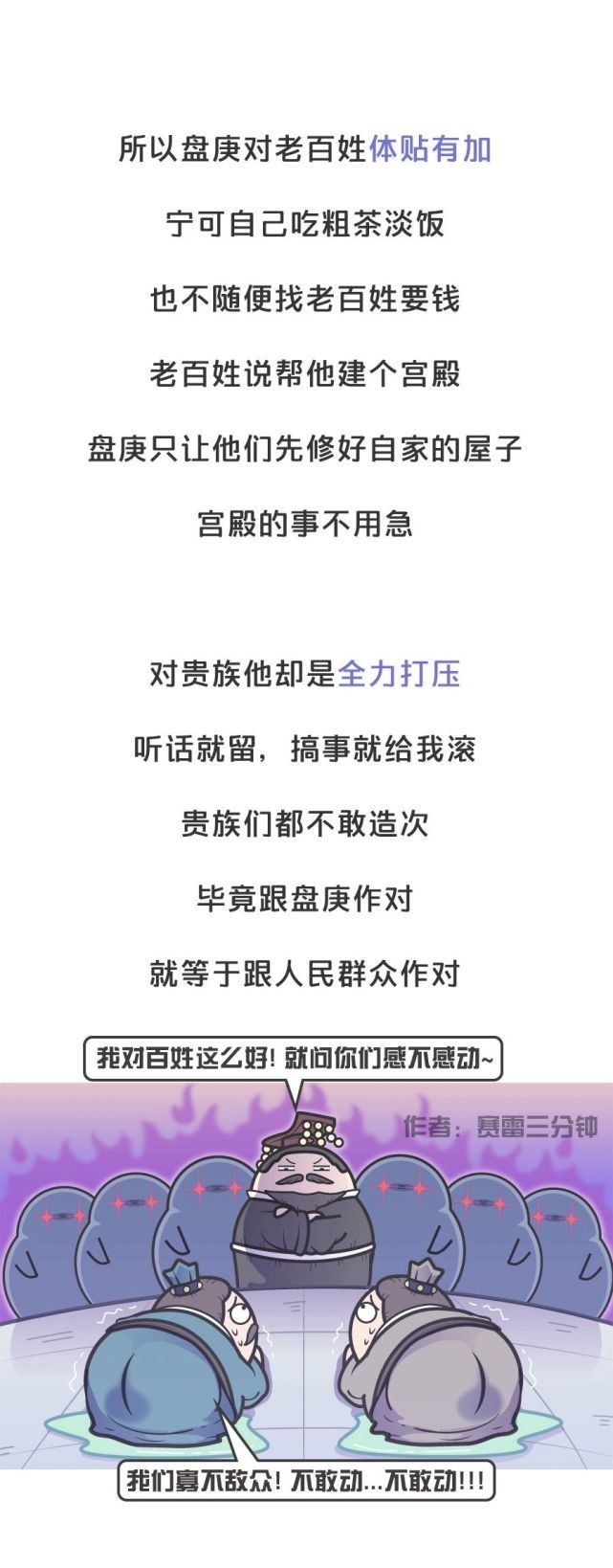 残暴|商纣王真的是个残暴的昏君?《封神榜》骗了你很多年