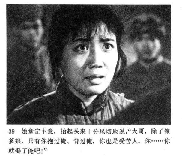 老电影|老电影连环画战争片《今夜星光灿烂》