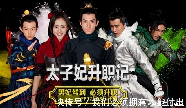 太子妃升职记|新版《香蜜》惨不忍睹,盛一伦演技差被李成儒骂哭,还是邓伦经典