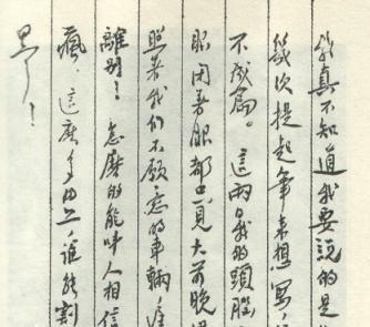 陆小曼@徐志摩给三位爱侣的信件曝光!他更爱谁果真一目了然!