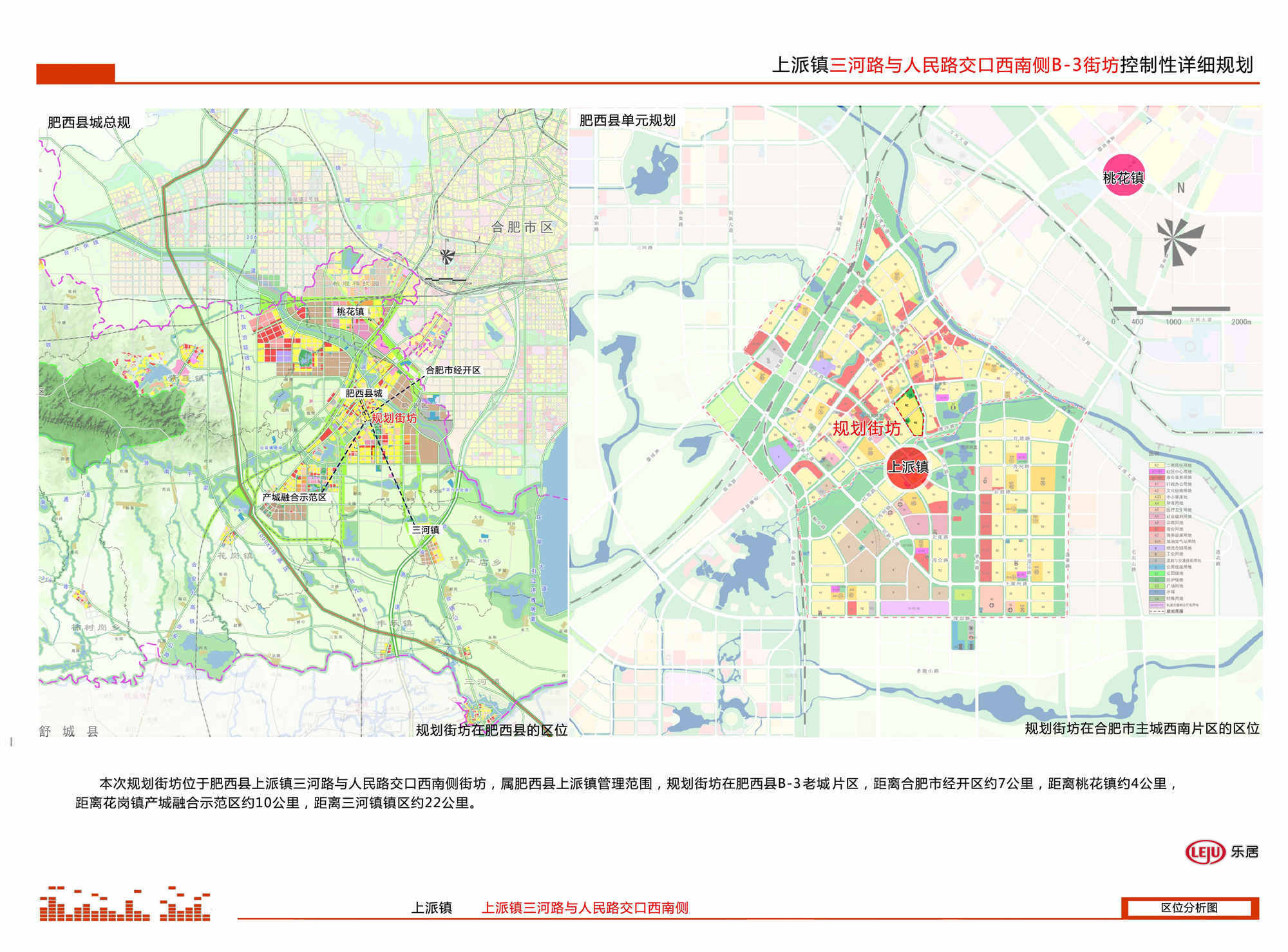 绿地率|总面积超420亩！肥西潭冲湖北一街坊规控出炉