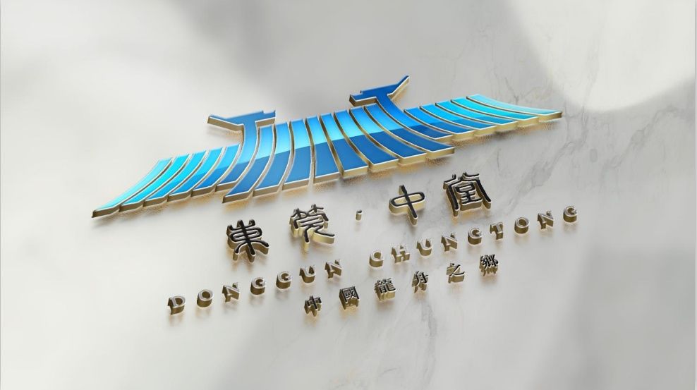  秉承中堂|快来围观！中堂镇城市形象标识升级，9幅新LOGO方案公布