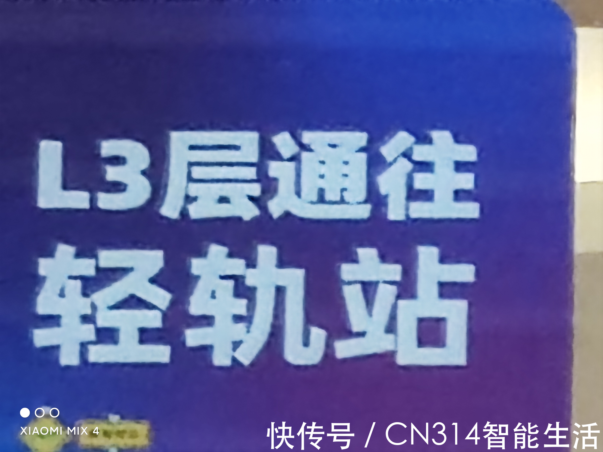哪吒|小米MIX4首发深度评测:时隔三年的回归,带来了哪些感动?