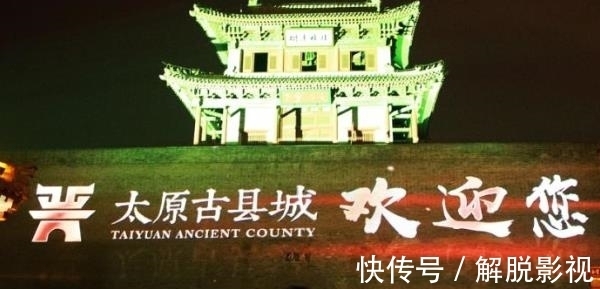 古城|山西“人造古城”一度爆火，斥资181亿景色不输平遥，门票全免！