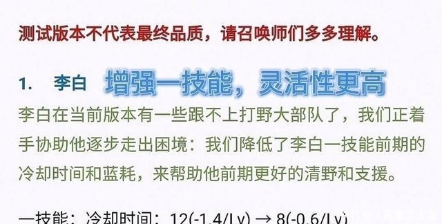 李白在体验服增强前期灵活性，为何同样前期弱势的孙悟空却不加强