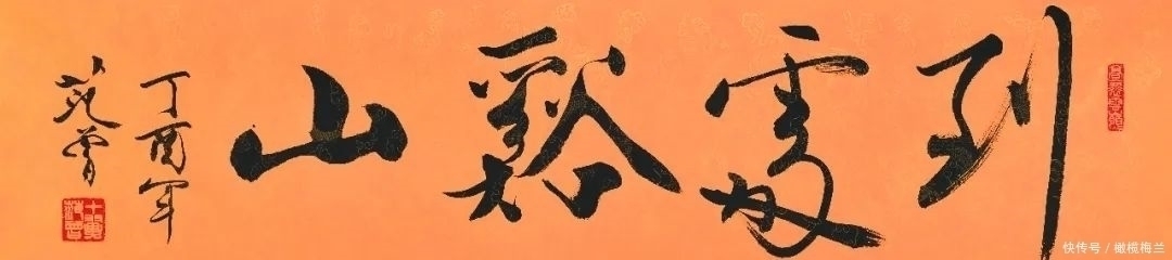 三生缘|“三绝诗书画——荣宝斋辛丑范曾作品展”,参展作品估价数亿元