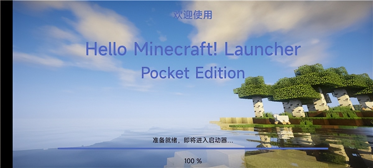 hmcl-pe启动器手机版最新版下载-hmcl-pe启动器手机最新正版下载 v2.0.6安卓版-游戏否