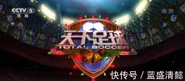 联赛|CCTV5没有5大联赛和欧冠版权,天下足球也停播,全运会足球没直播!