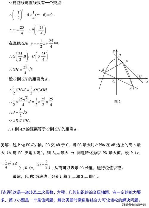 初中数学：二次函数的动点问题总结（含例题解析）