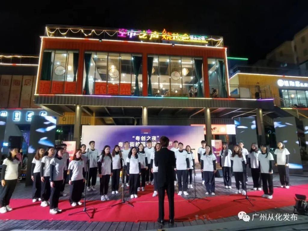  展示|引领时尚潮流！华珠学子文创之美点燃粤创之夜！
