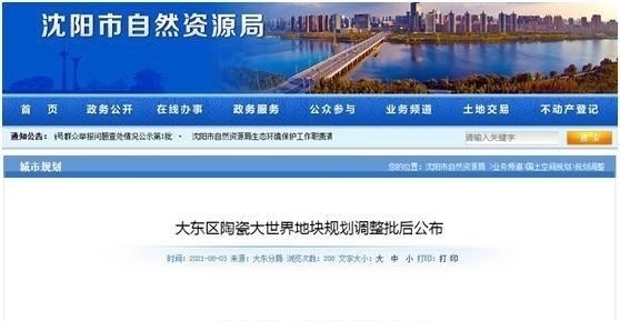 大东陶瓷大世界|大东陶瓷大世界要拆了建新房了!
