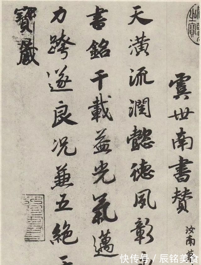 宋孝宗|这么好的书法竟然出自皇帝之手赏宋孝宗赵昚行书《法书赞》