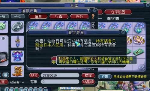 特效|梦幻西游：老王晋升为蓝字达人，鉴定一车160级装备出了8个蓝字！