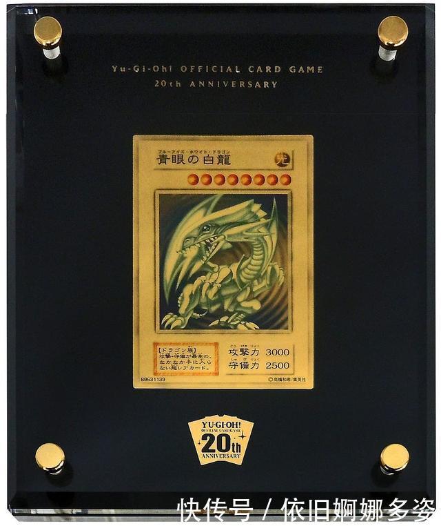 法拍|《游戏王》青眼白龙金卡法拍 竞拍价涨近9000万