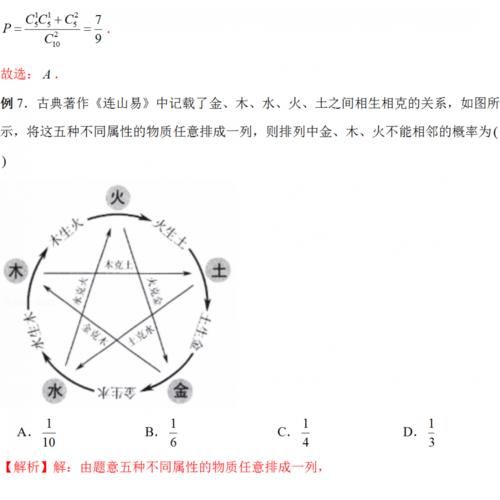 数学如何考120？这种题不能错——古典概型！选择、填空一分不扣