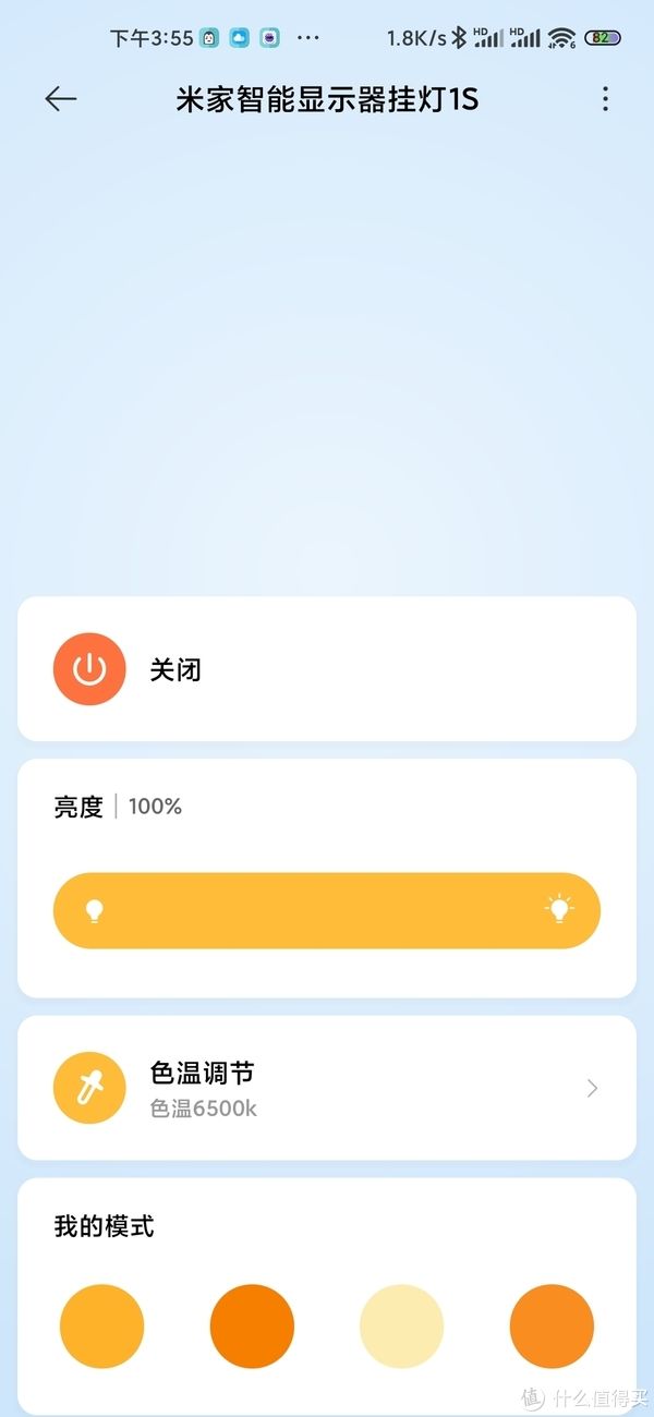照度|接入智能--米家挂灯1S众测体验报告 小米众测