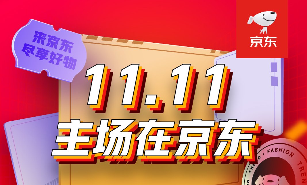 媒体平台|六大核心媒体上线11.11频道，谁是11.11主场？