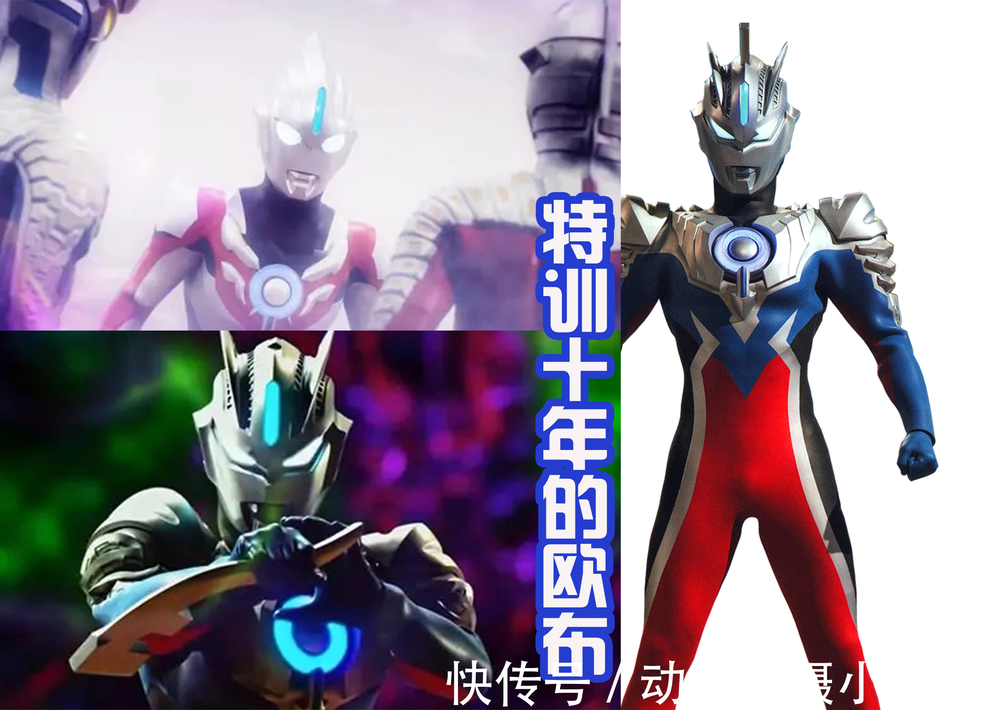 雷欧奥特曼|奥特曼的特训才是外挂,能获得新装备和技能,甚至还有新形态!