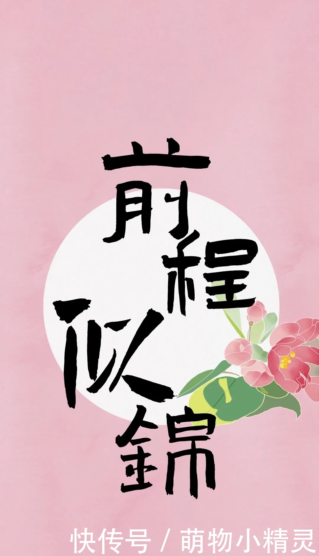 壁纸|上天大！高考壁纸陪你冲刺