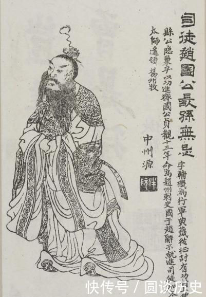 功臣|一本清朝的绣像图册《凌烟阁功臣图》刘源绘