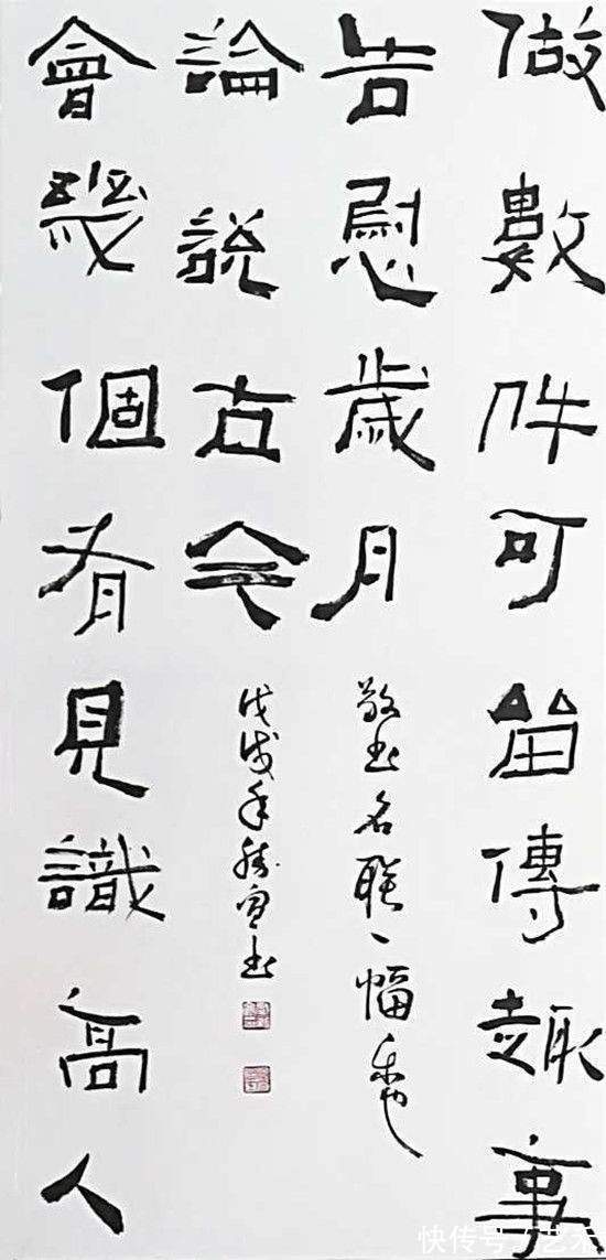 江苏省收藏家协会!盛新宽——中国书法家协会会员