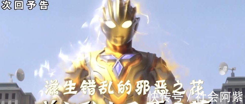 奥特曼|特利迦奥特曼第二十话:邪恶之花盛开,终乱降临!