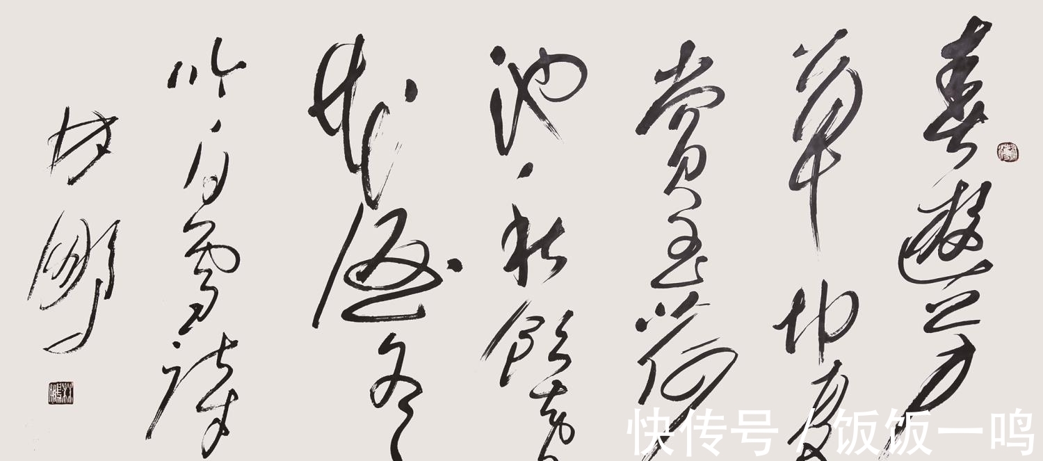 草書|他曾任山西省書協主席,書法跌宕磅礴,為何被譏為“泡面體”?