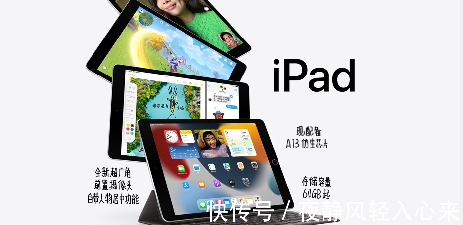 苹果|iPhone 13正式发布！5199元起！加量还降价！