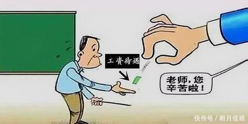 公办小学教师月工资只有5千元，我想跳槽到私立学校年薪20万