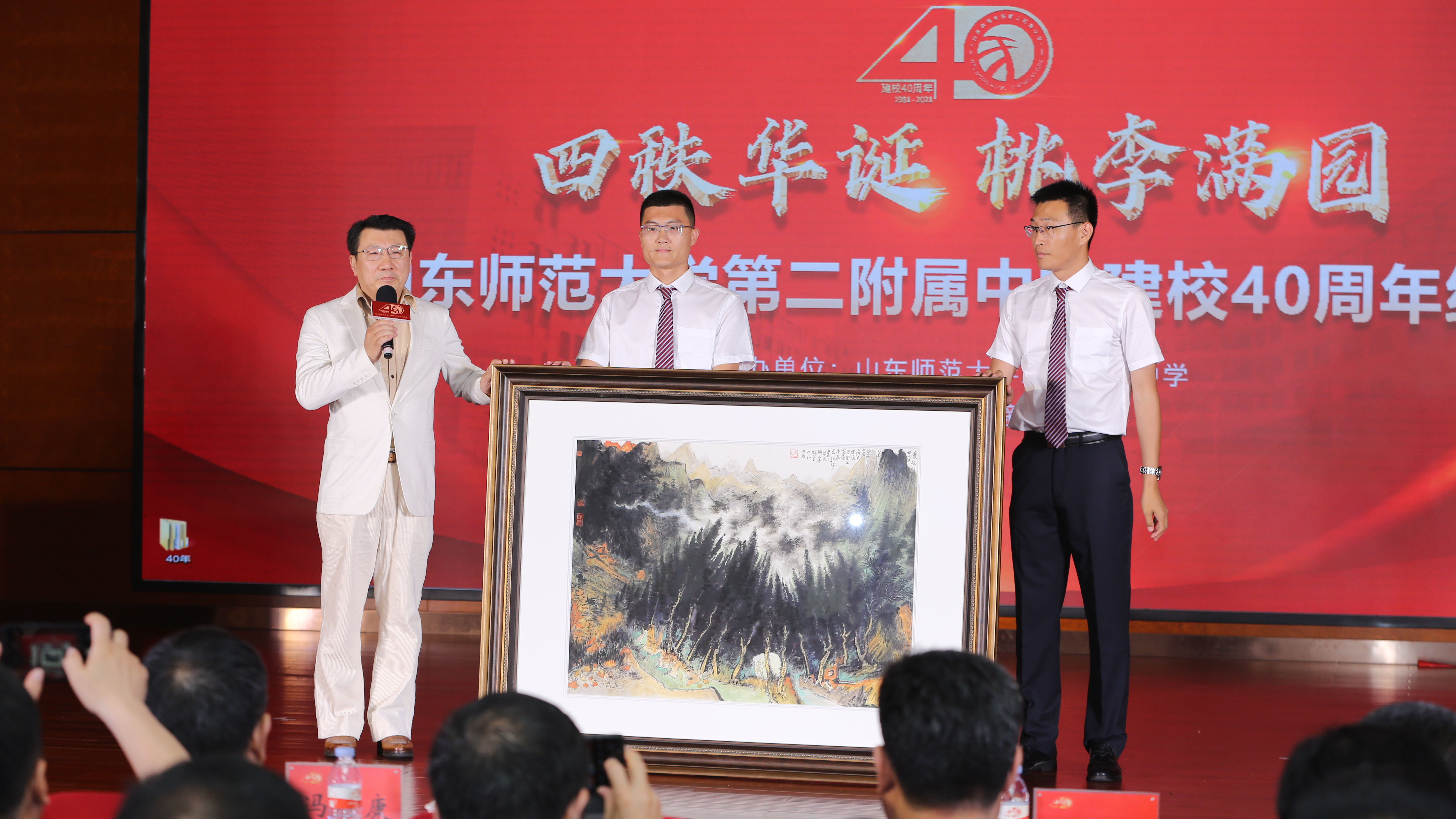 文艺|“四秩华诞 桃李满园”山东师范大学第二附属中学建校40周年文艺汇演活动顺利落幕