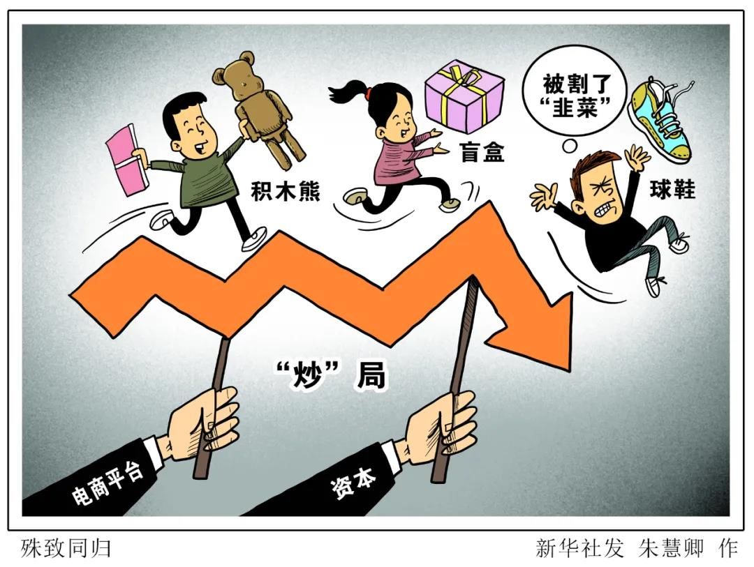 小伟|10万元能买啥？一双鞋或半只熊：投机狂欢席卷小众爱好圈