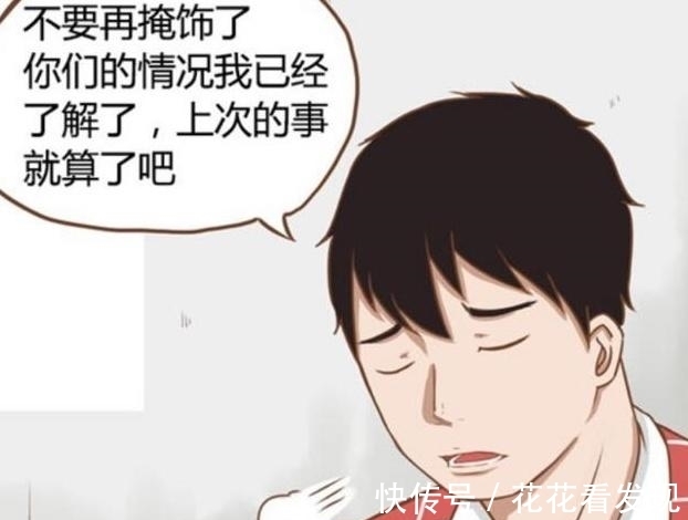 气氛|贫穷父女:父女见到老师,气氛却异常尴尬?