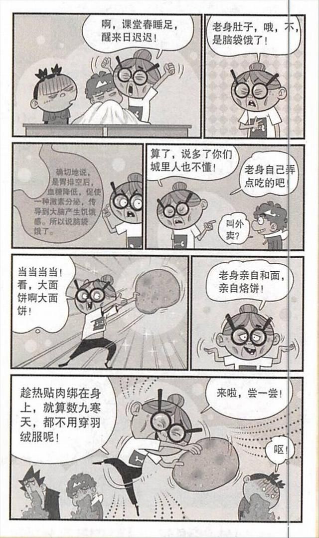 肉夹馍|衰奶奶的肉夹馍与众不同，面皮贴身绑在身上，包好后用皮带来扎住