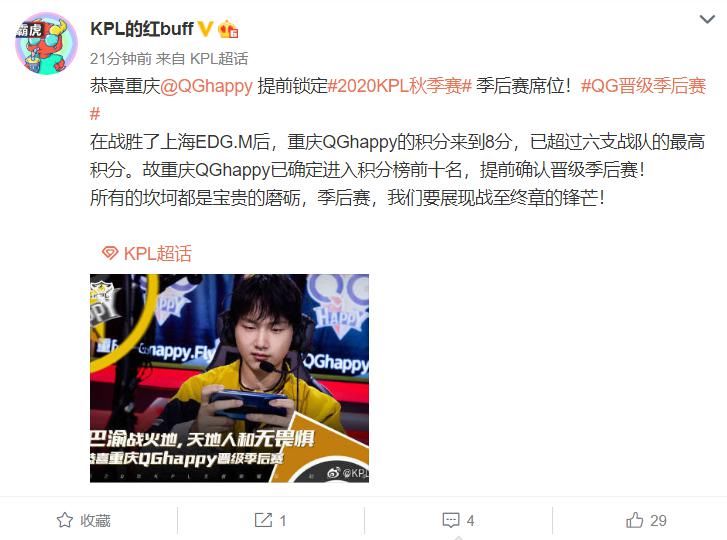 讲武|「比赛怎么说」QG零封EDG.M，虎扑网友：年轻牛不讲武德