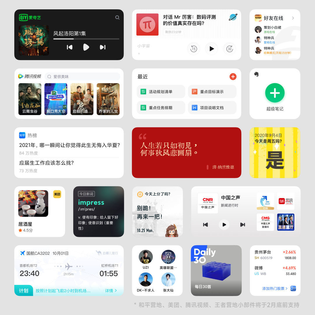 小米|小米 MIUI 13 正式发布：带来全新小部件，新增三大隐私保护功能