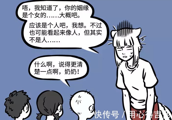 非人哉|非人哉小狐妖被熊孩子们缠住难脱身,关键时刻敖烈来“救场”