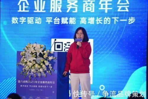 策划|争流品牌策划专注营销全域化,荣获2021年“十佳服务商”称号