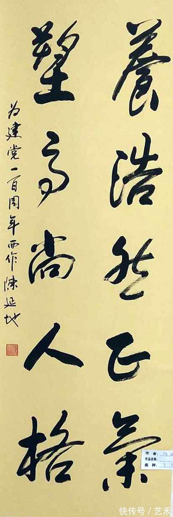 中国书法家协会会@陈延地——中国书法家协会会员