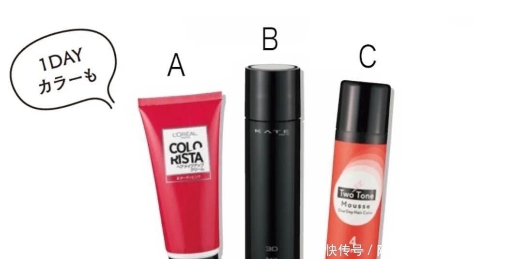 洗发水|不会“妈见打”,又能随时炸街!DIY挑染教程来啦